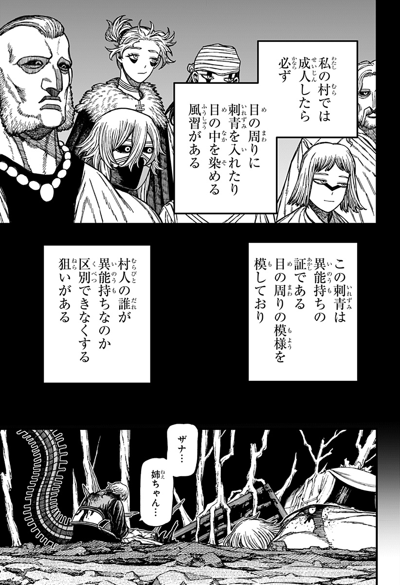 Centuria - Chapter 52 - Page 3